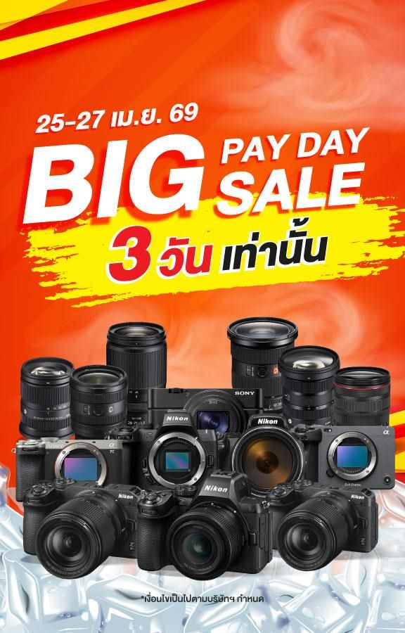 ลดแรงจัดเต็ม 3 วันเท่านั้น BIG PAY DAY SALE มาแล้ว 25–27 เม.ย. 69 นี้ เท่านั้น!!