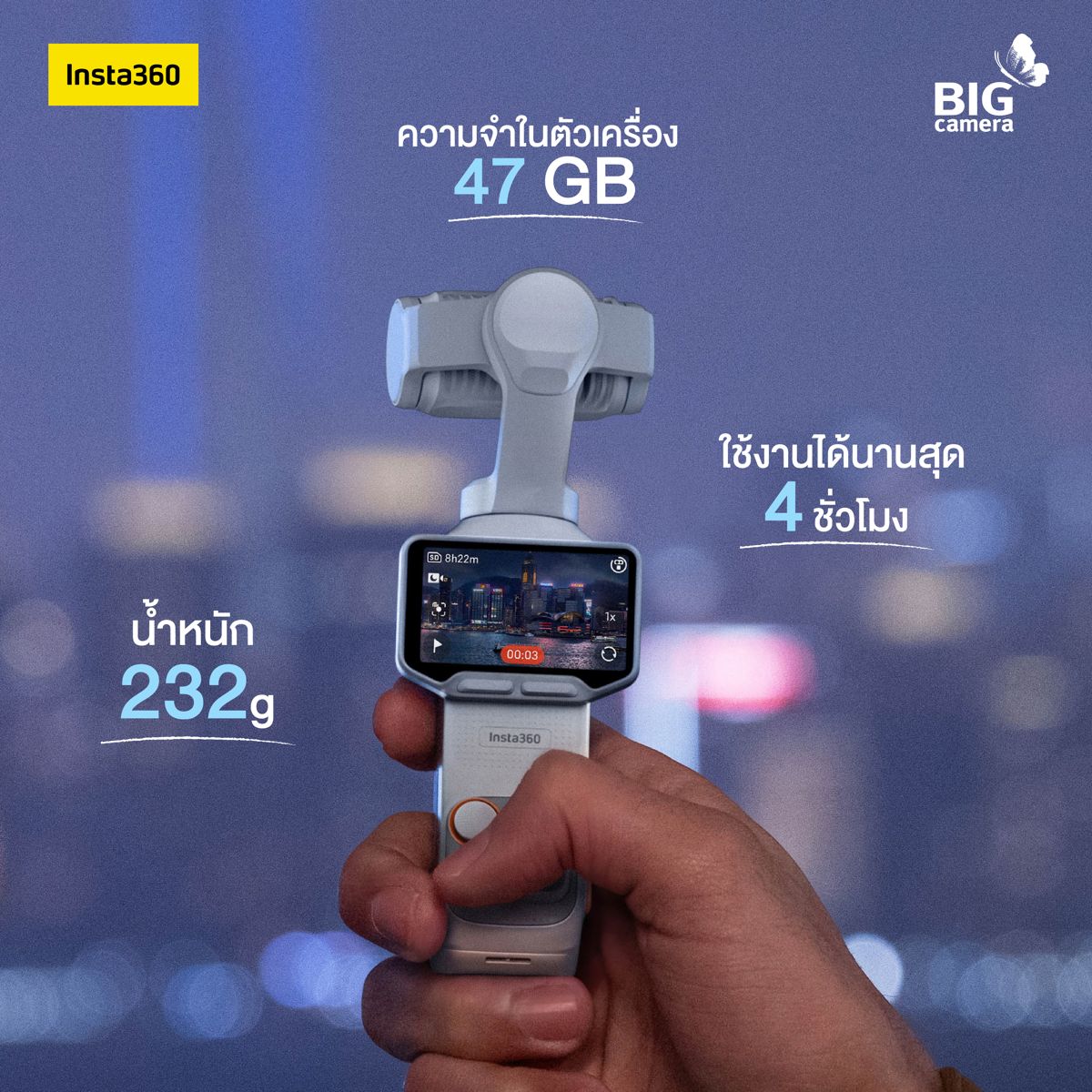 ความจำในตัวเครื่อง 47 GB ใช้งานได้นานสุด 4 ชั่วโมง น้ำหนัก 232 กรัม